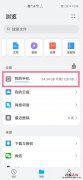 荣耀手机录音文件在哪个文件夹
