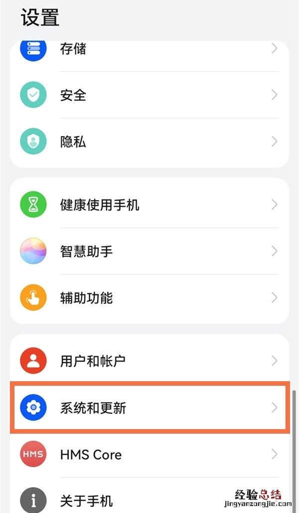 鸿蒙系统如何关闭纯净模式？鸿蒙系统关闭纯净模式的方法