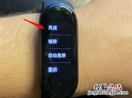 小米手环怎么调节亮度?小米手环调节亮度的方法