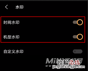 vivox70pro+相机怎么去除水印图片水印怎么设置