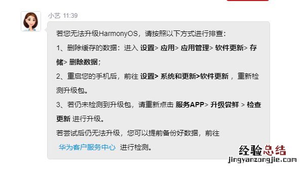 华为畅享9能升级鸿蒙系统吗