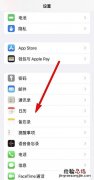 苹果手机日历怎么设置农历