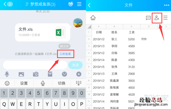 qq怎么取消邀请编辑