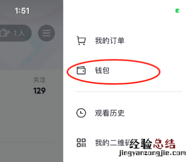 抖音抖币的明细怎么看 抖币消费记录怎么查询在哪里看