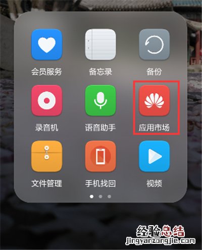 华为mate30来电灯光设置