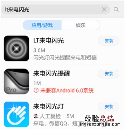 华为mate30来电灯光设置