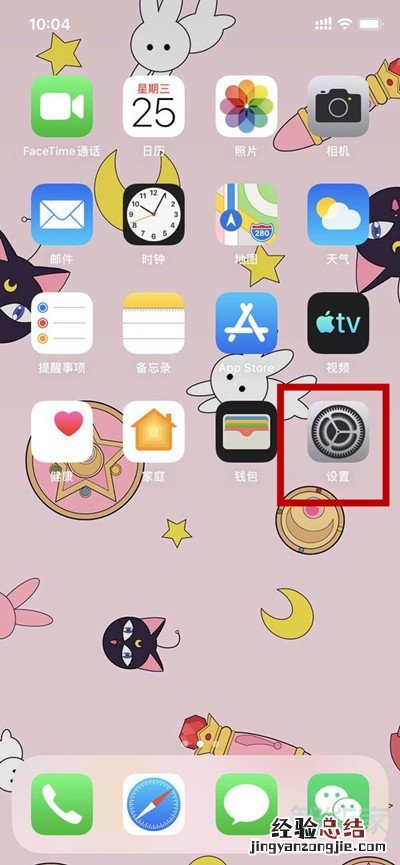 苹果11电话号码怎么导入