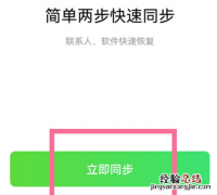 qq助手同步通讯录怎么恢复到手机 通讯录怎么导出来到新手机