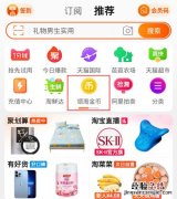 淘金币怎么兑换成现金淘宝金币怎么兑换现金提现