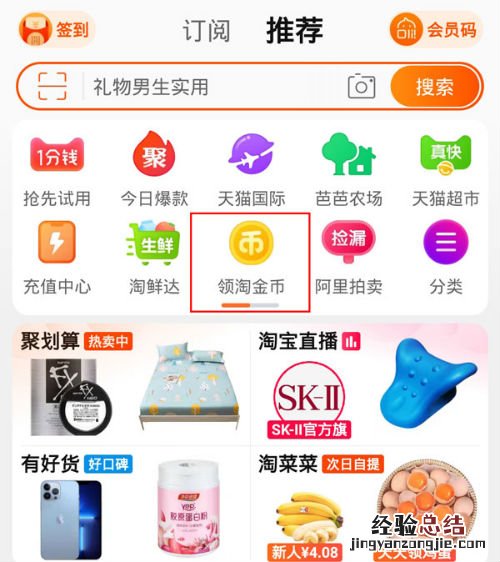 淘金币怎么兑换成现金淘宝金币怎么兑换现金提现