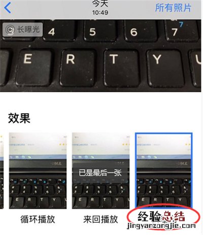 iphone长曝光设置在哪里