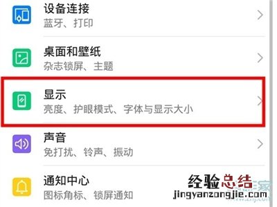 华为黑白模式切换在哪里调