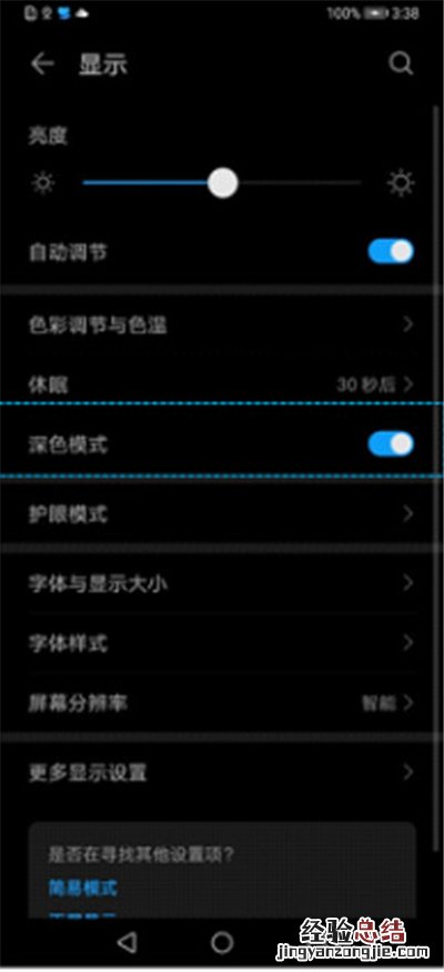 华为黑白模式切换在哪里调