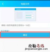 手机qq怎么看电脑文件 怎么在手机上查看电脑上的文件