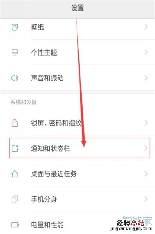 红米手机电量显示怎么设置在哪里