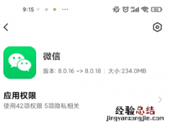 微信边写边译怎么打开 微信视频号直播如何关闭