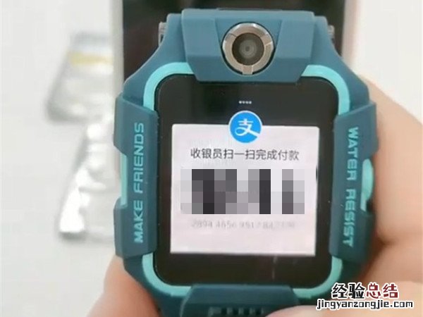 小天才z6支付宝怎么扫码付款
