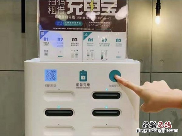 怪兽充电宝怎么归还