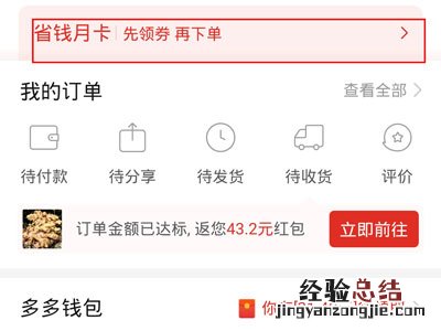 拼多多会员自动续费怎么关