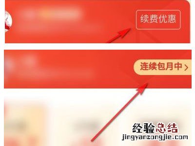 拼多多会员自动续费怎么关