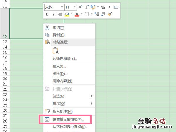 excel表头斜线怎么弄