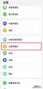 国家反诈中心悬浮窗怎么开启