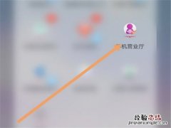 联通大王卡怎么关掉日租宝