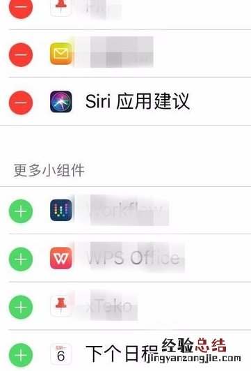苹果小组件在哪里设置