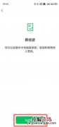 微信绿包怎么发是什么意思微信绿色红包怎么发怎么弄