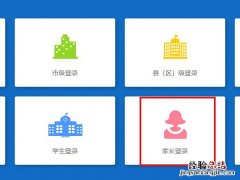 宁夏综评家长怎么注册
