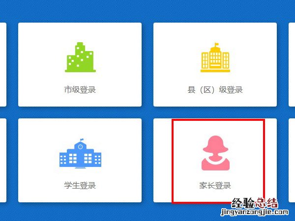 宁夏综评家长怎么注册