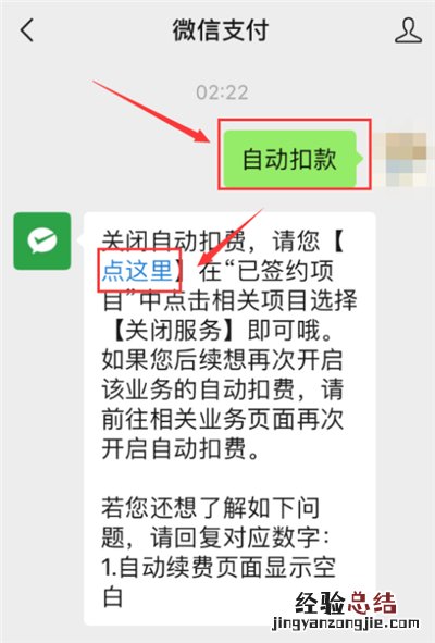 小米会员怎么取消自动续费微信