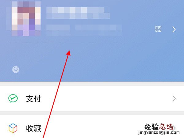 微信朋友圈状态怎么改