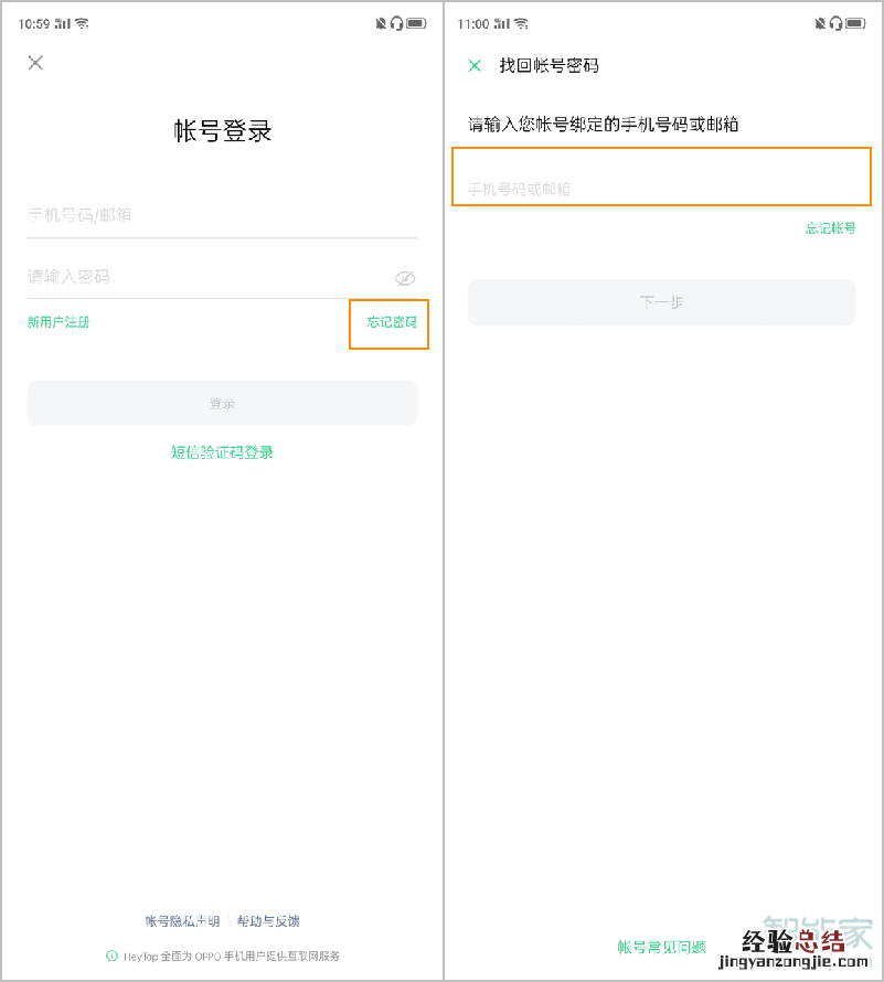 oppo恢复出厂密码忘了怎么办