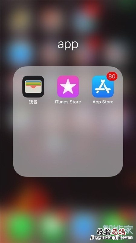 苹果11pro max怎么下载软件