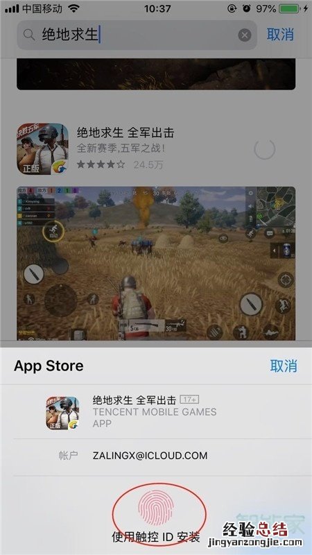 苹果11pro max怎么下载软件