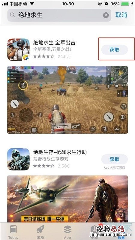 苹果11pro max怎么下载软件