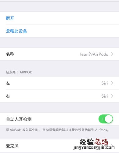 苹果蓝牙耳机怎么恢复双耳模式