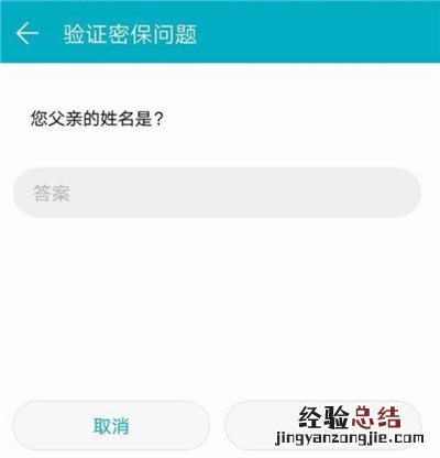 微信应用锁密码忘了怎么办