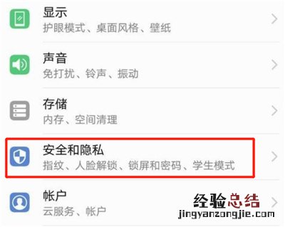 微信应用锁密码忘了怎么办