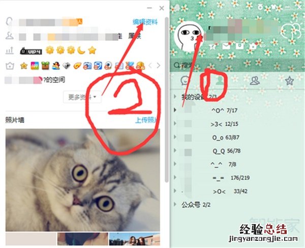 手机qq怎么隐藏腾讯会员