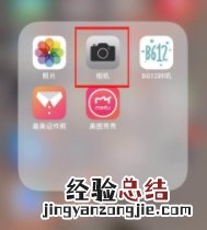 苹果相机怎么设置倍数