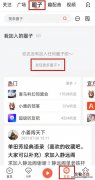 喜马拉雅圈子在哪里