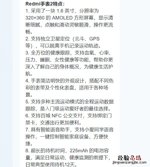红米手表2分辨率怎么样?红米手表2分辨率介绍