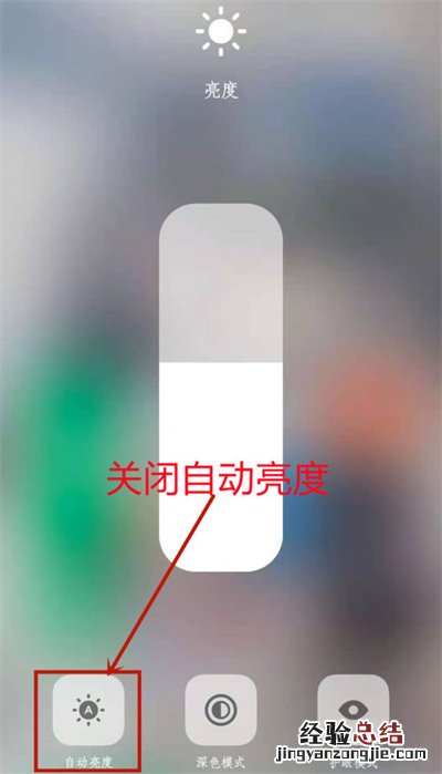 iqooz5x自动亮度如何关闭?iqooz5x自动亮度关闭方法