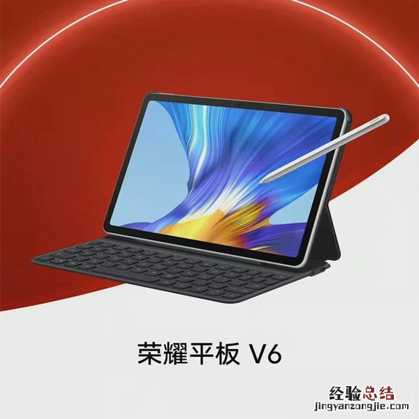 荣耀平板v7pro和v6有什么区别？荣耀平板v7pro和v6区别介绍