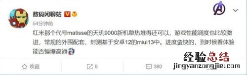 Redmi K50参数配置曝光：首发天玑9000 原生MIUI 13