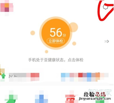 360悬浮球怎么打开