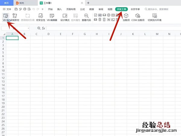 宏怎么编辑和设置
