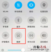 荣耀x40i怎么截图荣耀x40截图快捷键方法介绍
